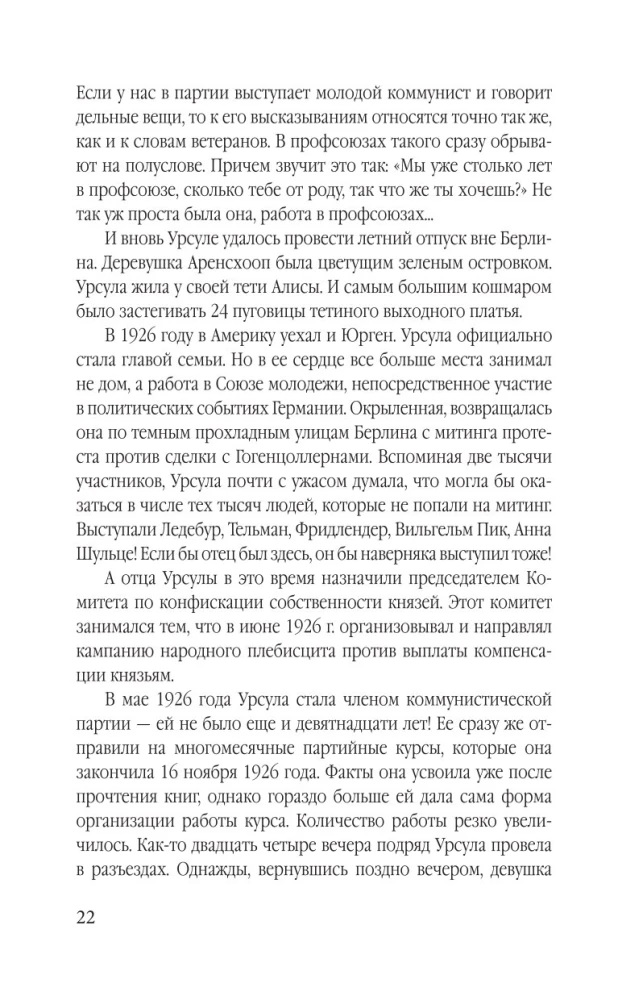Superfrou no GRU. Izmisusī mājsaimniece Rūta Vernere